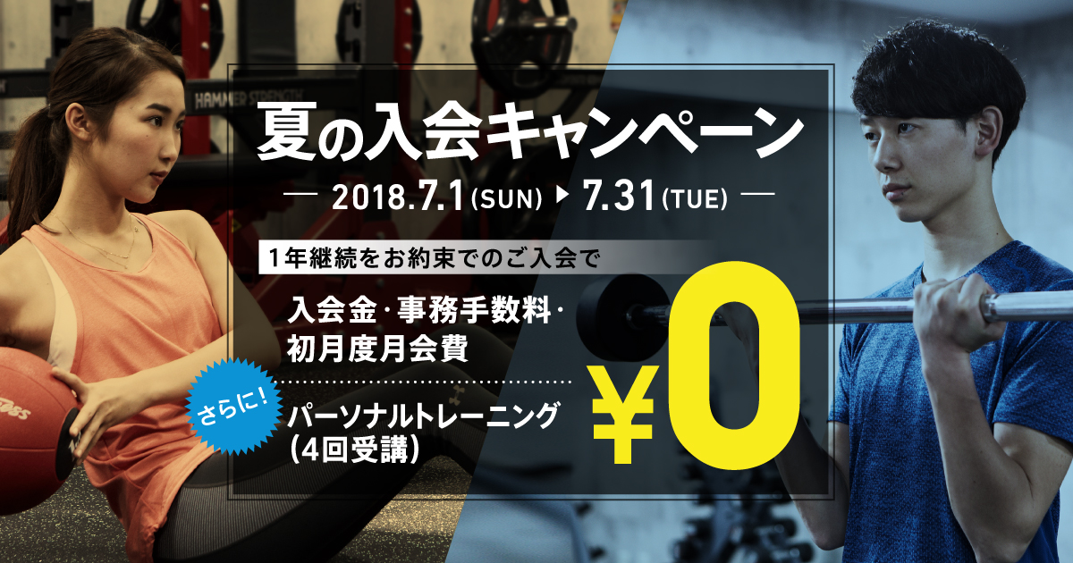 201807-campaign-top