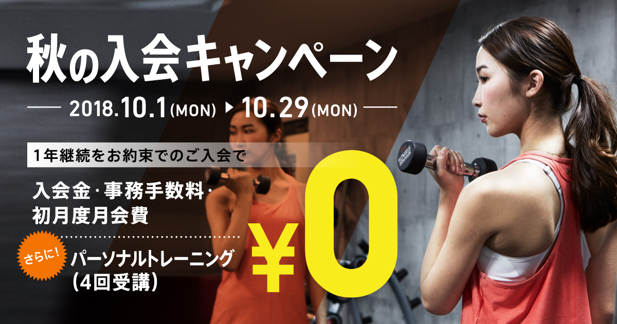 201810-campaign-top