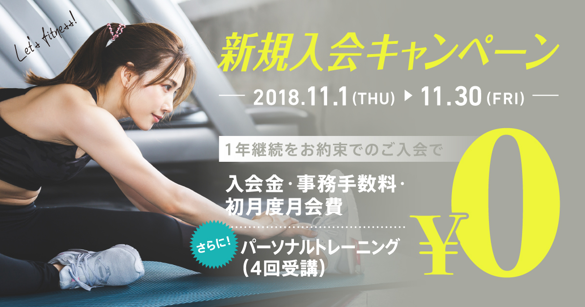 201811-campaign-top