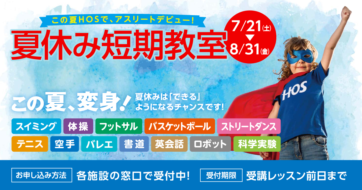 201806-kosaka-hanazono-jr-top
