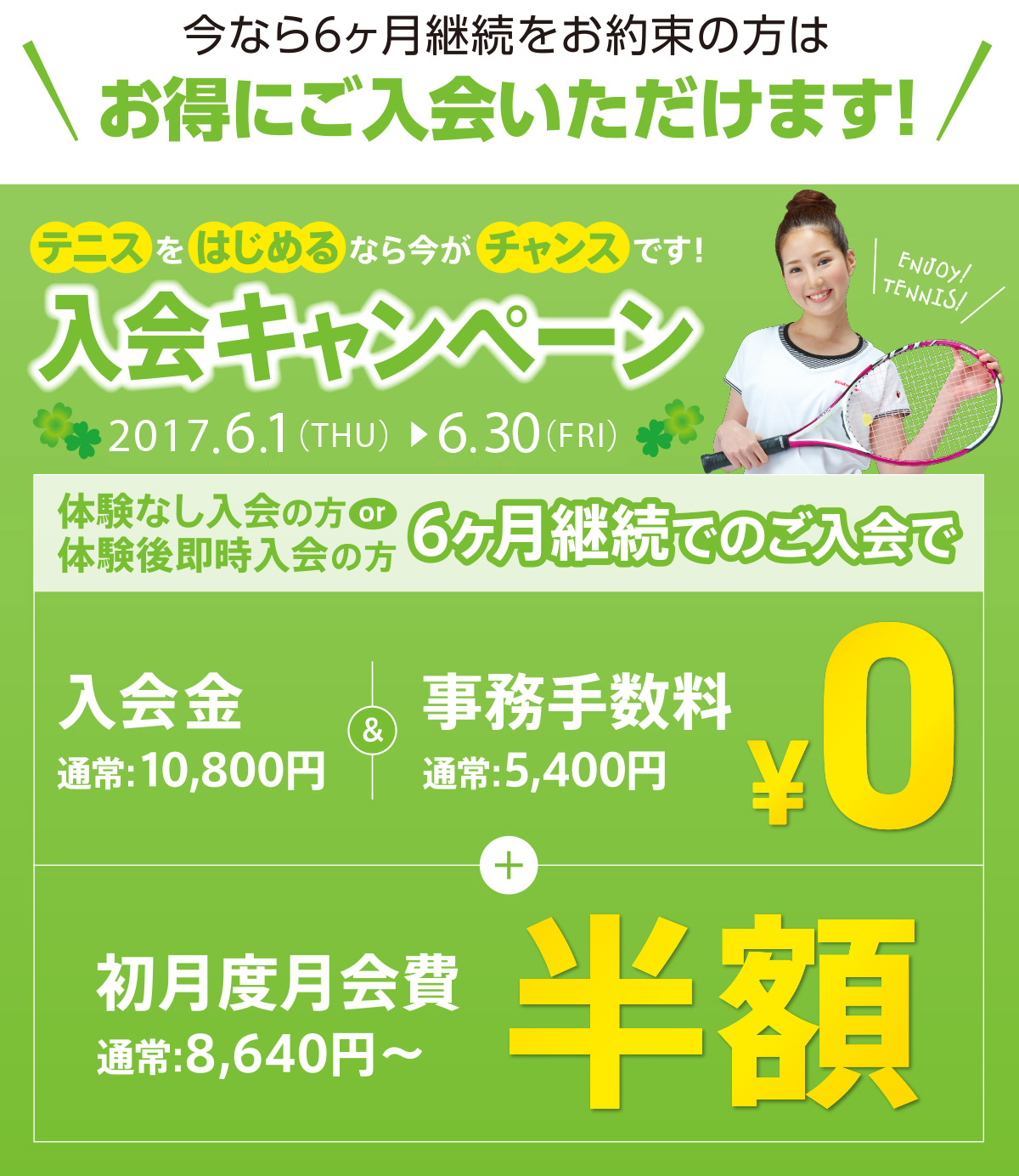 201706-campaign-02