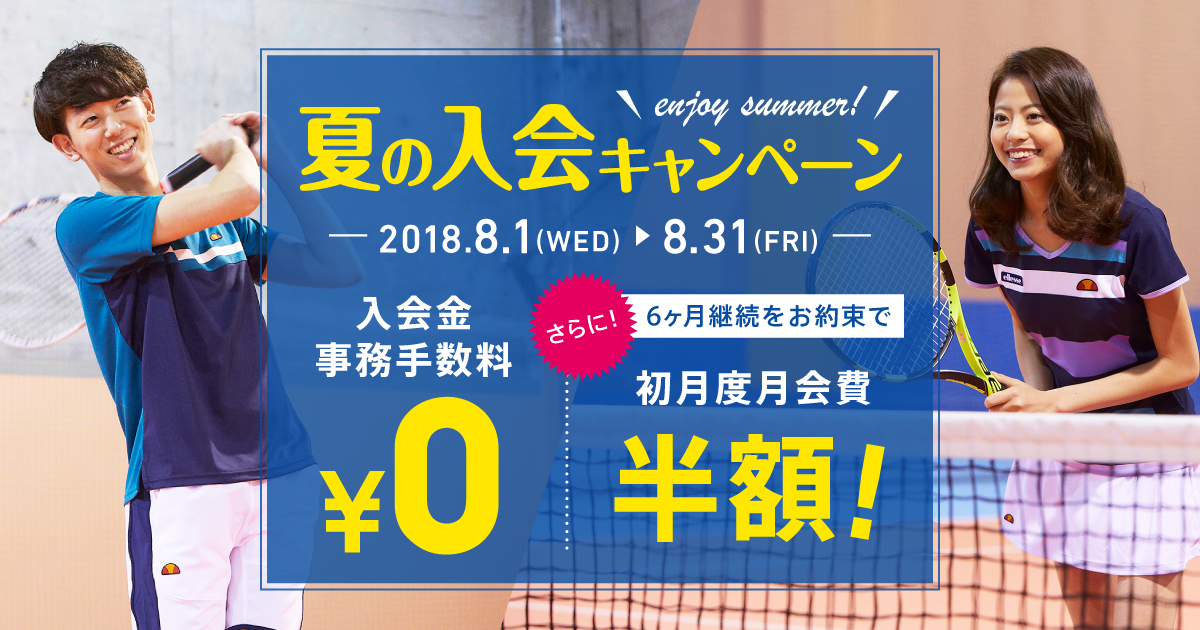 201808-campaign-top