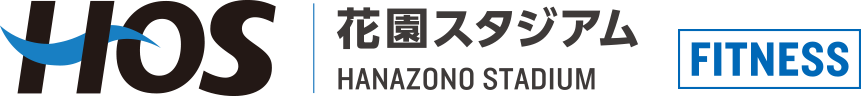 HOS 花園スタジアム｜東大阪市のフィットネスクラブ・スポーツジム
