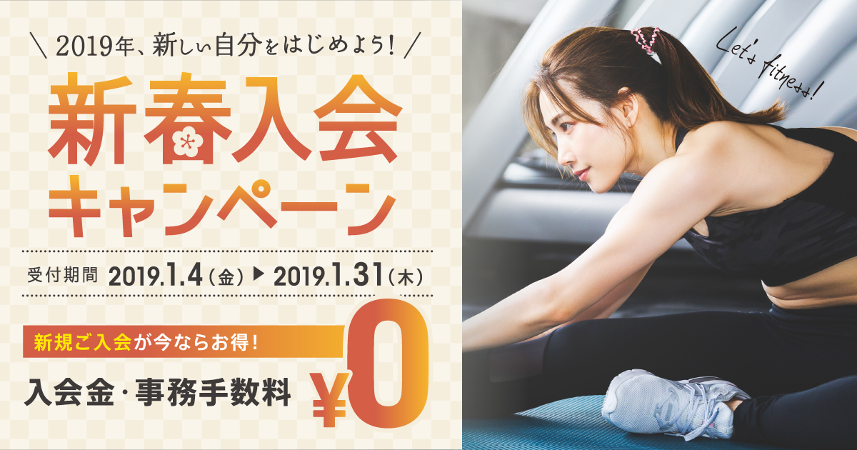 201901-campaign-top