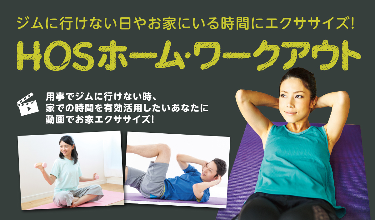 hos-homework-top