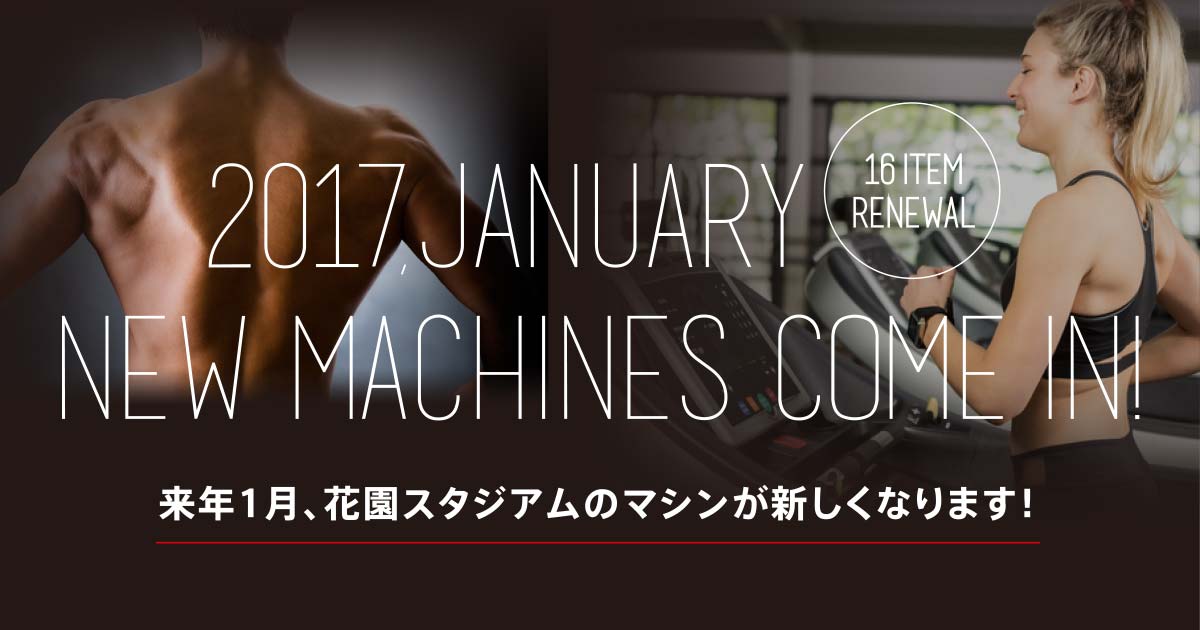 201701-new-machine-top