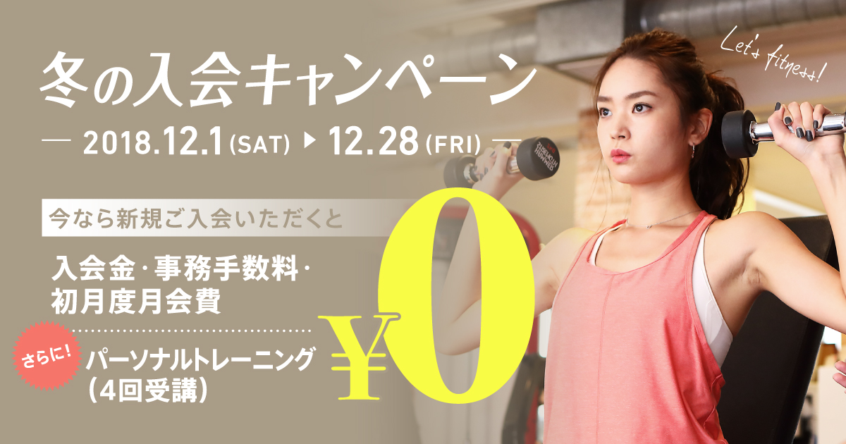 201812-campaign-top