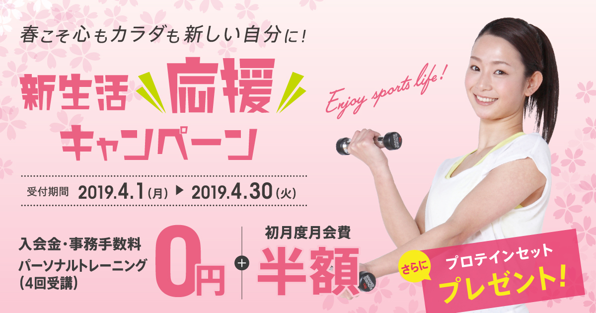 201904-campaign-top