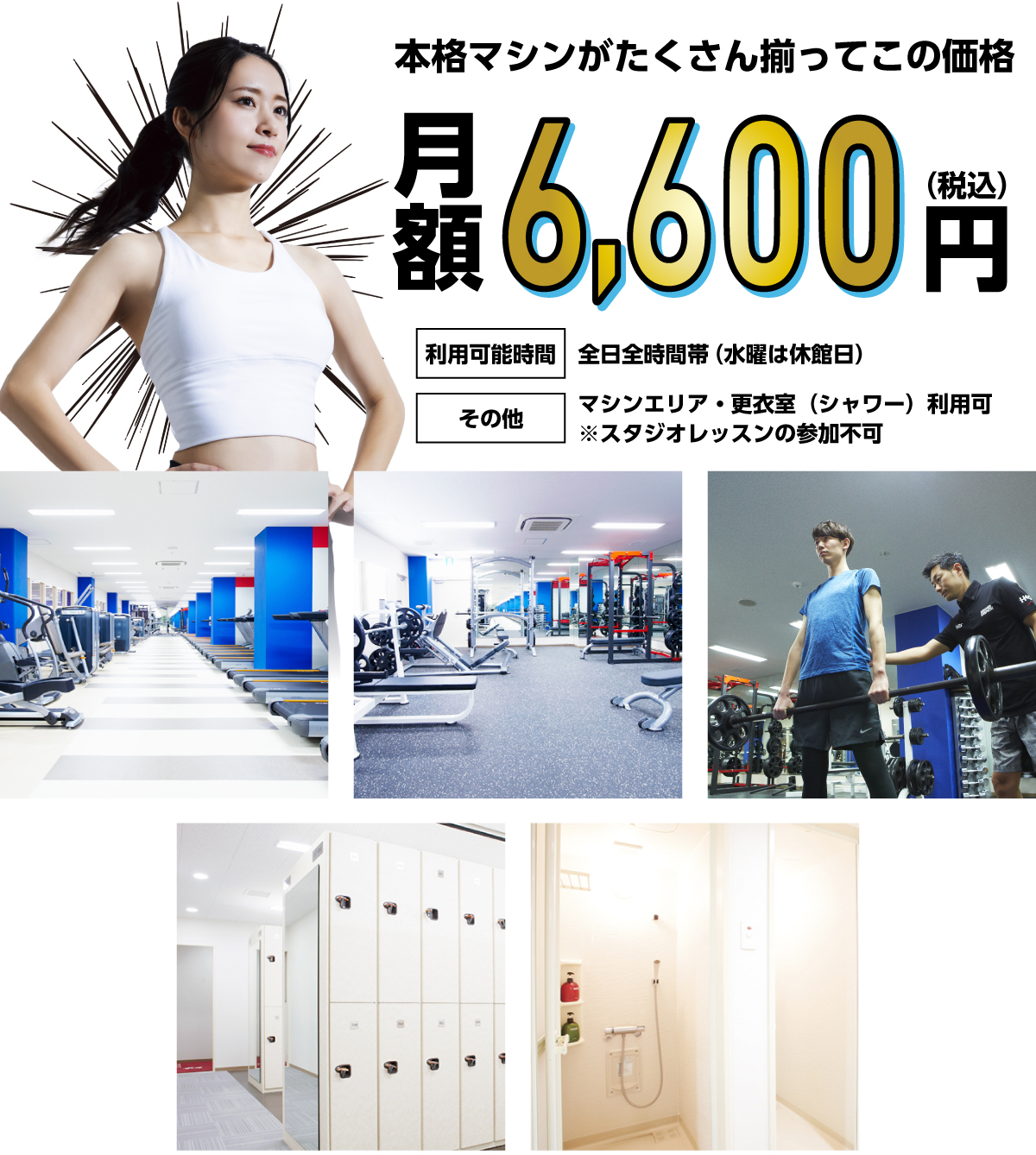 値段