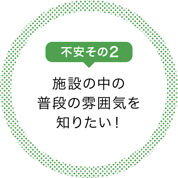 不安その２