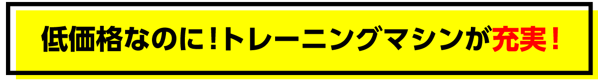 値段