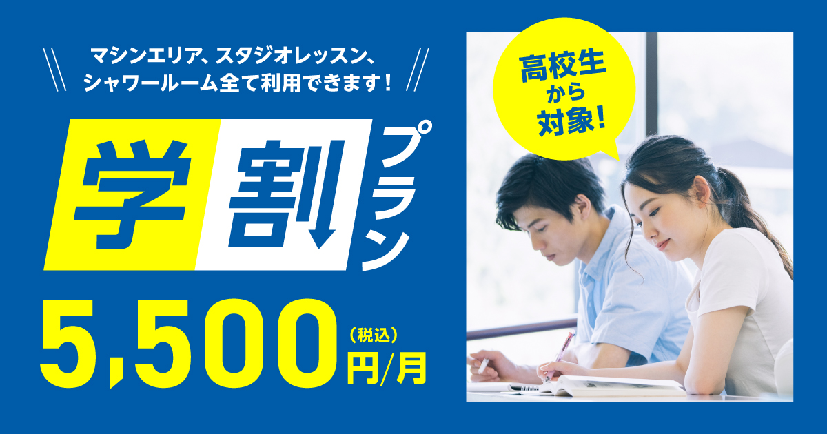 hanazono_gakuwariplan