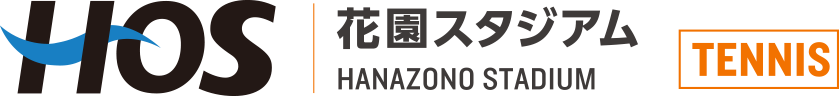 HOS 花園スタジアム テニス