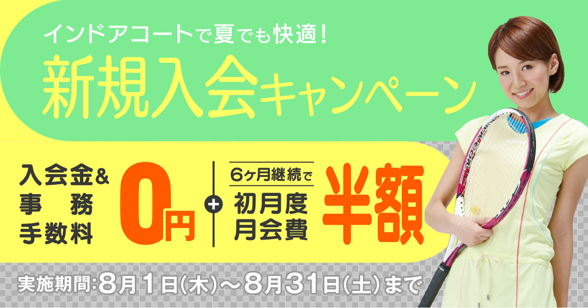 201908-campaign-top