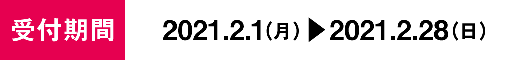 日付