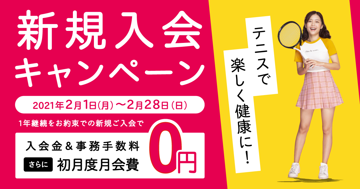 テニス_1