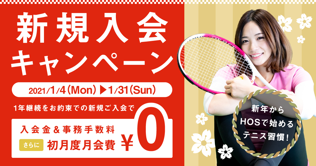 1テニス_ol_1