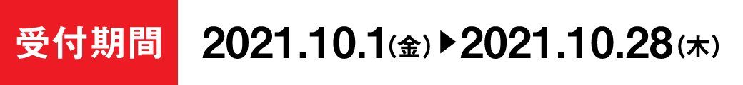 日付_2